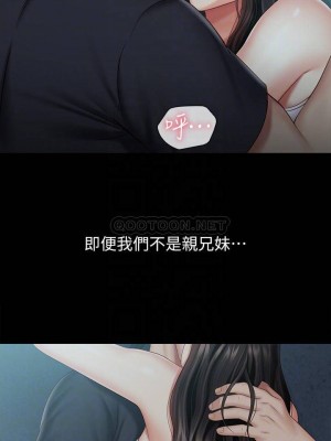 妹妹的義務 妹妹的义务 My Sister's Duty 1-110話 完_059_006