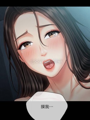 妹妹的義務 妹妹的义务 My Sister's Duty 1-110話 完_059_013