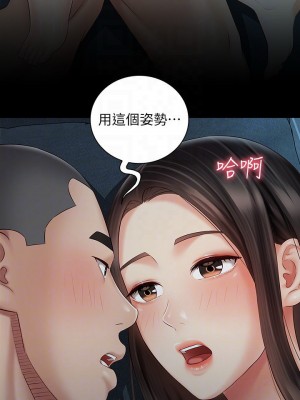 妹妹的義務 妹妹的义务 My Sister's Duty 1-110話 完_060_010