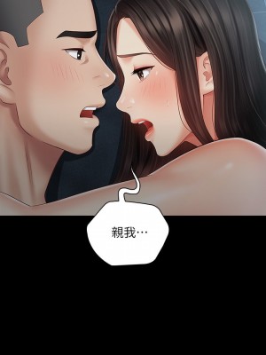 妹妹的義務 妹妹的义务 My Sister's Duty 1-110話 完_060_013