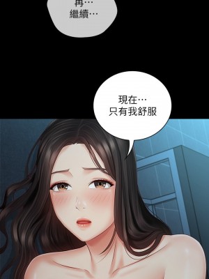 妹妹的義務 妹妹的义务 My Sister's Duty 1-110話 完_060_017