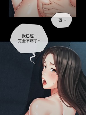 妹妹的義務 妹妹的义务 My Sister's Duty 1-110話 完_060_019