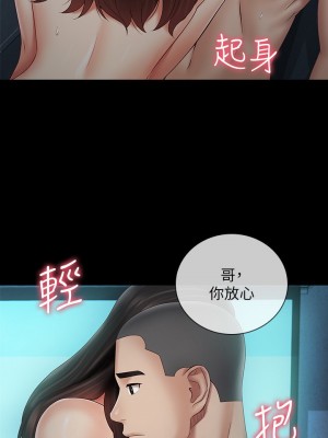 妹妹的義務 妹妹的义务 My Sister's Duty 1-110話 完_060_026