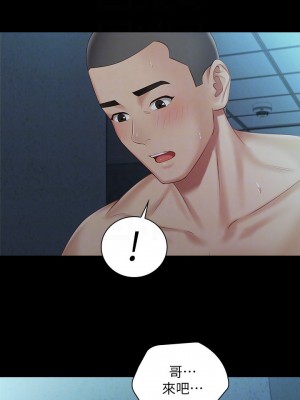 妹妹的義務 妹妹的义务 My Sister's Duty 1-110話 完_061_010