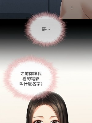 妹妹的義務 妹妹的义务 My Sister's Duty 1-110話 完_061_019
