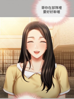 妹妹的義務 妹妹的义务 My Sister's Duty 1-110話 完_061_020