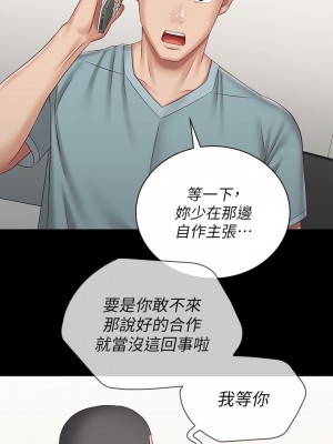 妹妹的義務 妹妹的义务 My Sister's Duty 1-110話 完_063_007