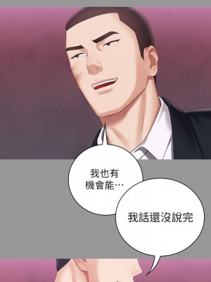 妹妹的義務 妹妹的义务 My Sister's Duty 1-110話 完_063_023