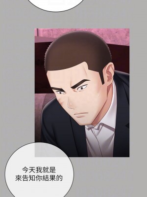 妹妹的義務 妹妹的义务 My Sister's Duty 1-110話 完_064_004