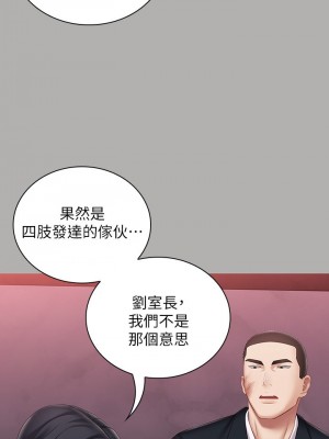 妹妹的義務 妹妹的义务 My Sister's Duty 1-110話 完_064_005
