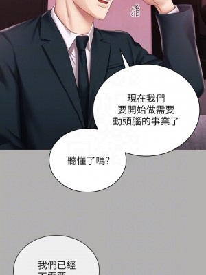 妹妹的義務 妹妹的义务 My Sister's Duty 1-110話 完_064_006