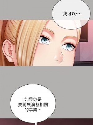 妹妹的義務 妹妹的义务 My Sister's Duty 1-110話 完_064_007