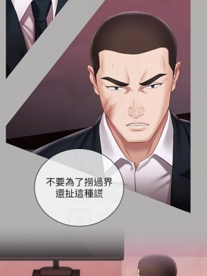 妹妹的義務 妹妹的义务 My Sister's Duty 1-110話 完_064_008