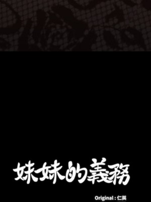 妹妹的義務 妹妹的义务 My Sister's Duty 1-110話 完_067_003