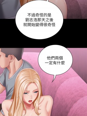 妹妹的義務 妹妹的义务 My Sister's Duty 1-110話 完_067_021