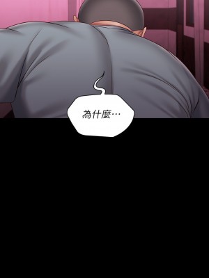 妹妹的義務 妹妹的义务 My Sister's Duty 1-110話 完_067_024