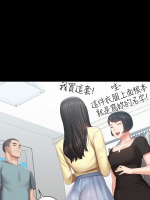 妹妹的義務 妹妹的义务 My Sister's Duty 1-110話 完_068_017