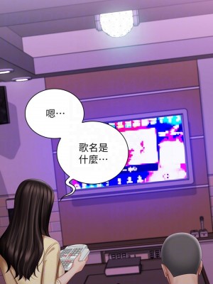 妹妹的義務 妹妹的义务 My Sister's Duty 1-110話 完_069_012