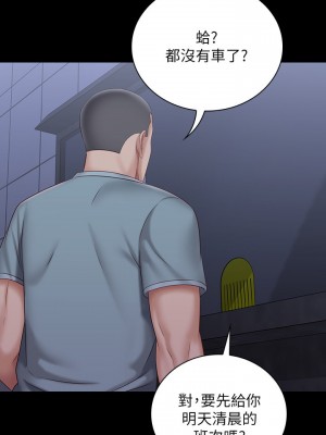 妹妹的義務 妹妹的义务 My Sister's Duty 1-110話 完_069_017