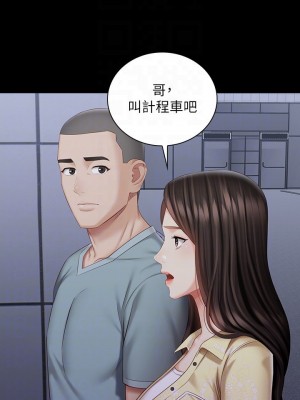 妹妹的義務 妹妹的义务 My Sister's Duty 1-110話 完_069_018
