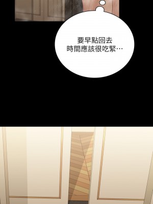 妹妹的義務 妹妹的义务 My Sister's Duty 1-110話 完_069_020