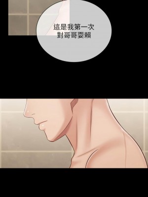 妹妹的義務 妹妹的义务 My Sister's Duty 1-110話 完_070_007