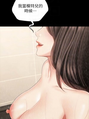 妹妹的義務 妹妹的义务 My Sister's Duty 1-110話 完_070_014