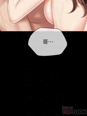 妹妹的義務 妹妹的义务 My Sister's Duty 1-110話 完_071_006