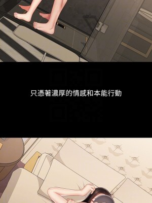 妹妹的義務 妹妹的义务 My Sister's Duty 1-110話 完_072_016