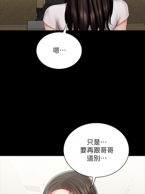 妹妹的義務 妹妹的义务 My Sister's Duty 1-110話 完_072_028