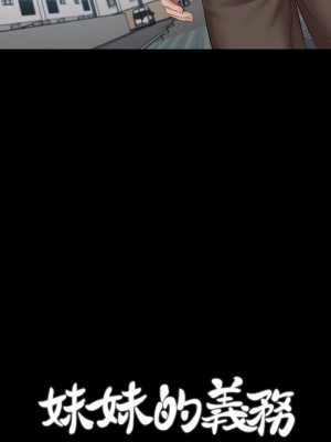妹妹的義務 妹妹的义务 My Sister's Duty 1-110話 完_073_003