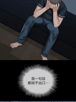 妹妹的義務 妹妹的义务 My Sister's Duty 1-110話 完_073_004