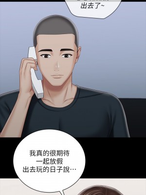 妹妹的義務 妹妹的义务 My Sister's Duty 1-110話 完_073_009