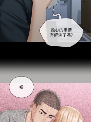 妹妹的義務 妹妹的义务 My Sister's Duty 1-110話 完_073_011