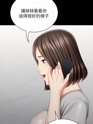 妹妹的義務 妹妹的义务 My Sister's Duty 1-110話 完_073_012