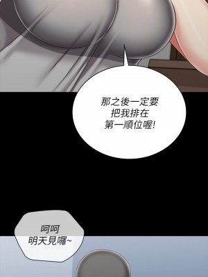 妹妹的義務 妹妹的义务 My Sister's Duty 1-110話 完_073_013