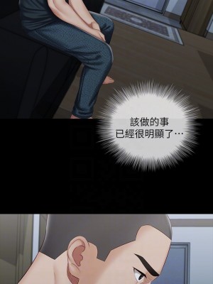 妹妹的義務 妹妹的义务 My Sister's Duty 1-110話 完_073_014