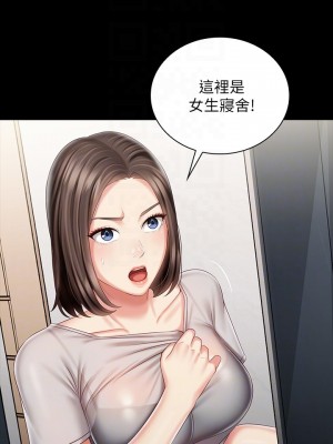 妹妹的義務 妹妹的义务 My Sister's Duty 1-110話 完_073_016