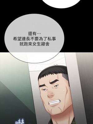 妹妹的義務 妹妹的义务 My Sister's Duty 1-110話 完_073_020