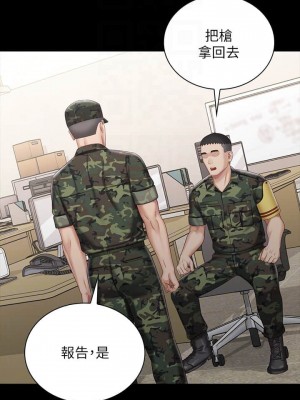 妹妹的義務 妹妹的义务 My Sister's Duty 1-110話 完_074_004