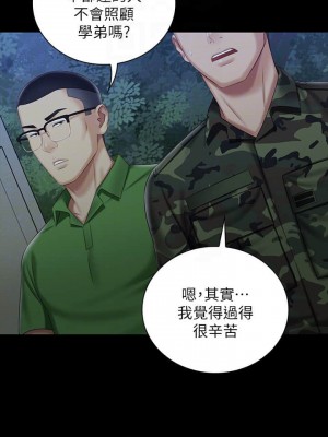 妹妹的義務 妹妹的义务 My Sister's Duty 1-110話 完_074_012