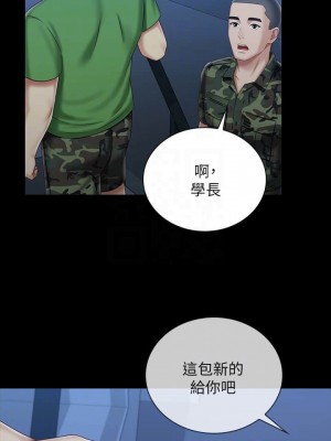 妹妹的義務 妹妹的义务 My Sister's Duty 1-110話 完_074_016