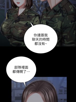 妹妹的義務 妹妹的义务 My Sister's Duty 1-110話 完_074_020