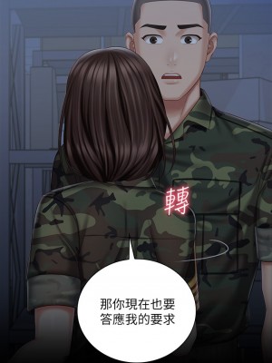 妹妹的義務 妹妹的义务 My Sister's Duty 1-110話 完_074_021