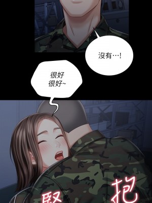 妹妹的義務 妹妹的义务 My Sister's Duty 1-110話 完_074_022