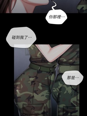 妹妹的義務 妹妹的义务 My Sister's Duty 1-110話 完_075_001