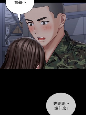 妹妹的義務 妹妹的义务 My Sister's Duty 1-110話 完_075_003