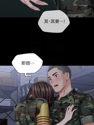 妹妹的義務 妹妹的义务 My Sister's Duty 1-110話 完_075_004