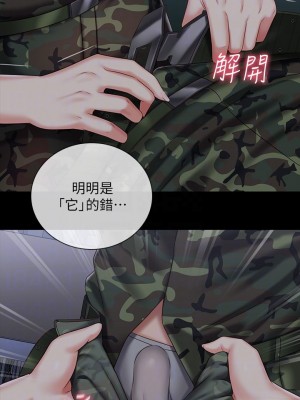 妹妹的義務 妹妹的义务 My Sister's Duty 1-110話 完_075_006