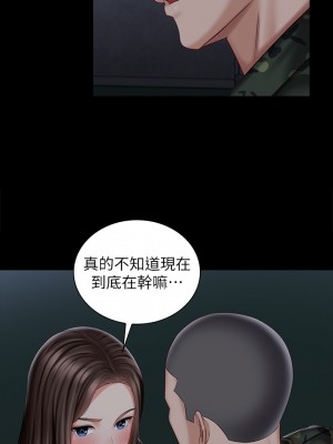 妹妹的義務 妹妹的义务 My Sister's Duty 1-110話 完_075_009